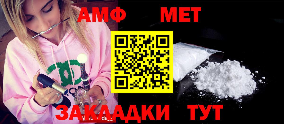 АМФЕТАМИН Premium Новоалтайск