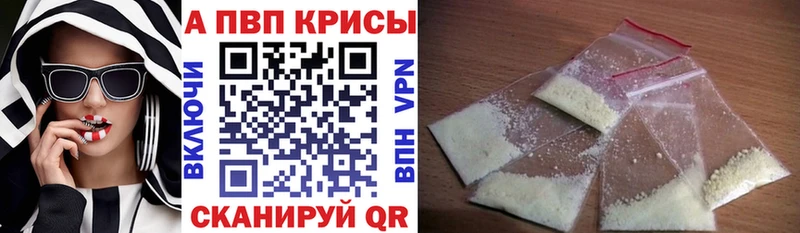 Альфа ПВП кристаллы  Новоалтайск 