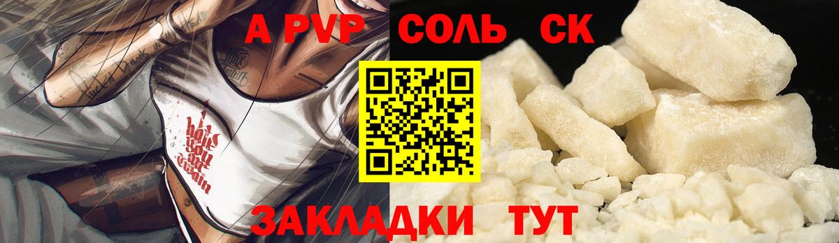 APVP СК Новоалтайск