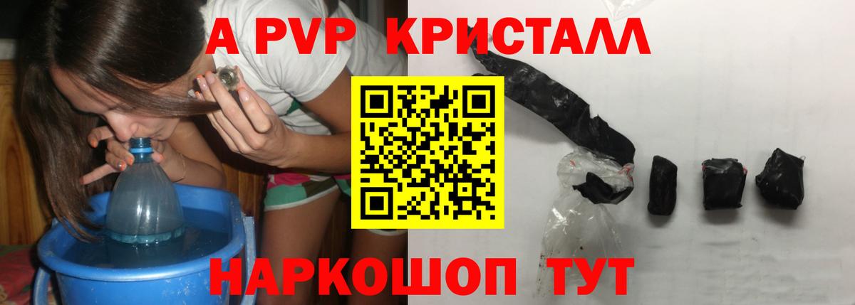 A PVP СК КРИС  Alpha PVP Соль  Alpha PVP  Новоалтайск  А ПВП крисы CK 