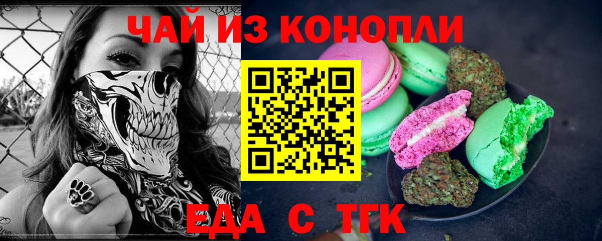 Canna-Cookies марихуана  Новоалтайск 
