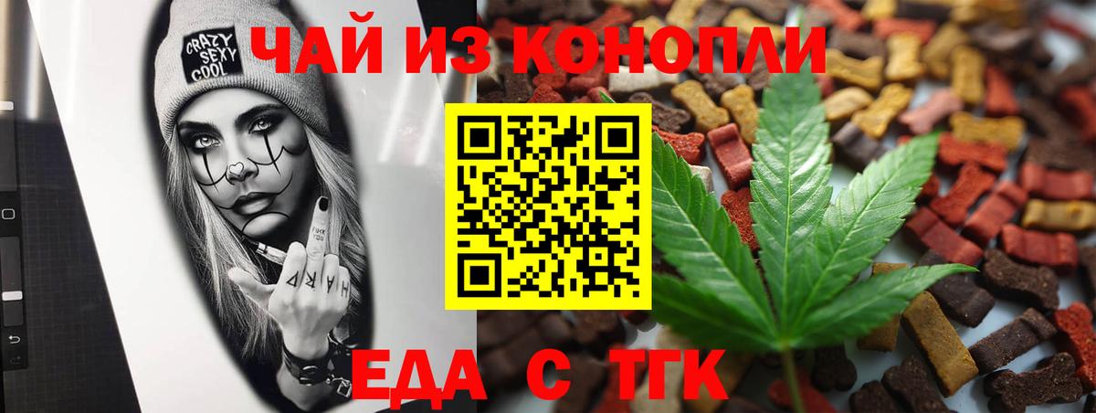 Печенье с ТГК конопля Новоалтайск