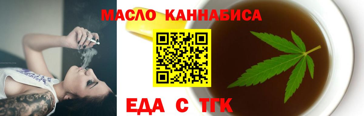 Новоалтайск  Еда ТГК марихуана  Вход с VPN 