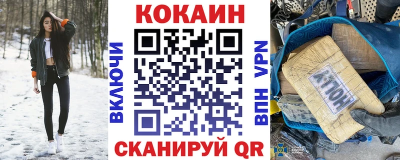 купить закладку  Новоалтайск  COCAIN 97% 