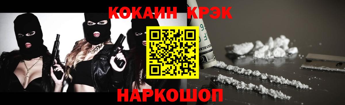Новоалтайск  Кокаин Columbia  Вход с VPN 