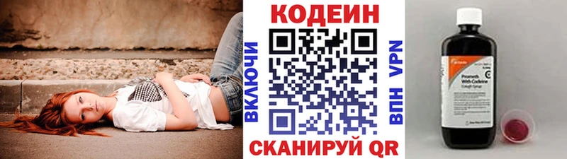 mega вход  Новоалтайск  это телеграм  Кодеин напиток Lean (лин) 