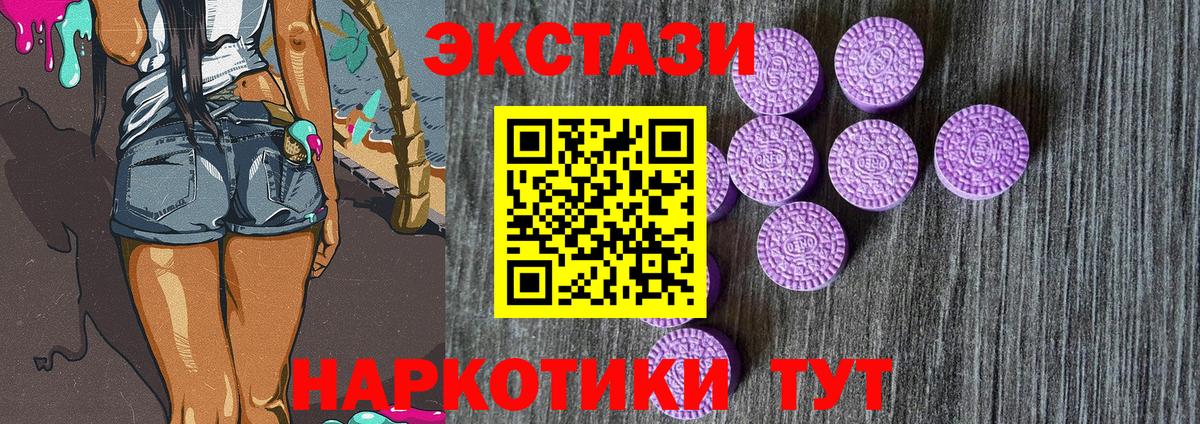 Новоалтайск  магазин    Ecstasy  Вход с VPN  Ecstasy 99% 