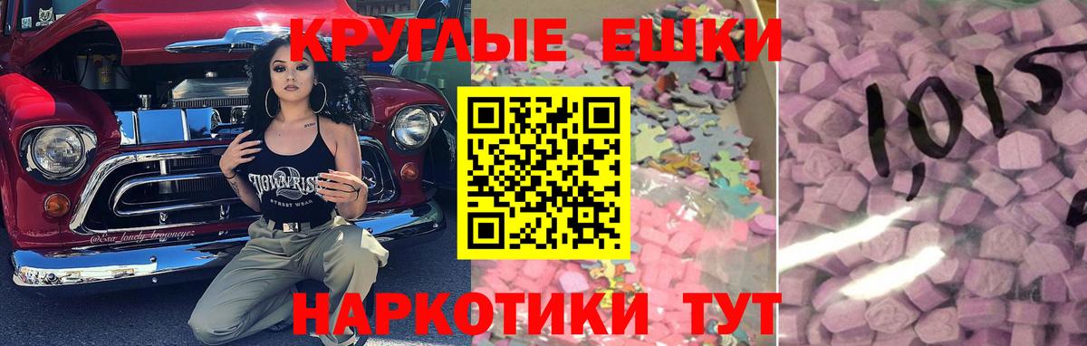 Экстази MDMA Новоалтайск