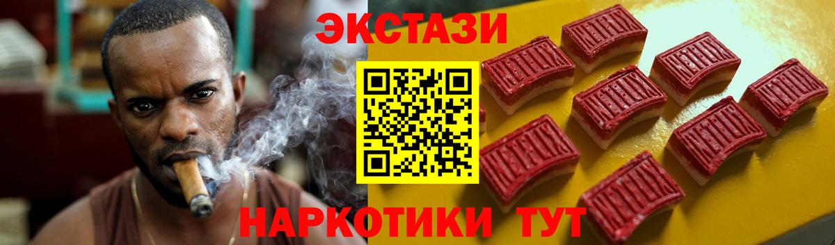 ЭКСТАЗИ 250 мг  Экстази  даркнет Telegram  Экстази 300 mg  Новоалтайск 