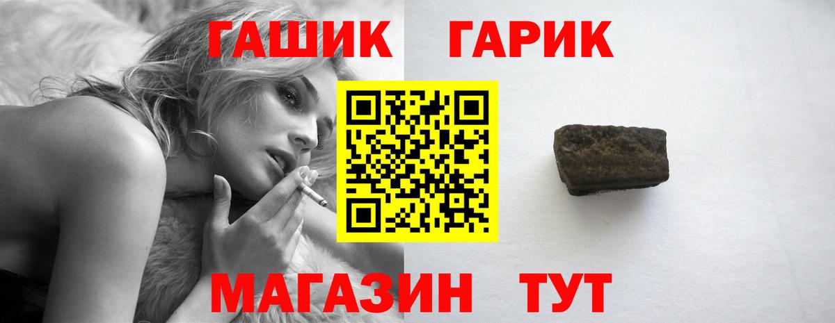 что такое   Вход с VPN  ГАШИШ гашик  Новоалтайск  ГАШИШ хэш 