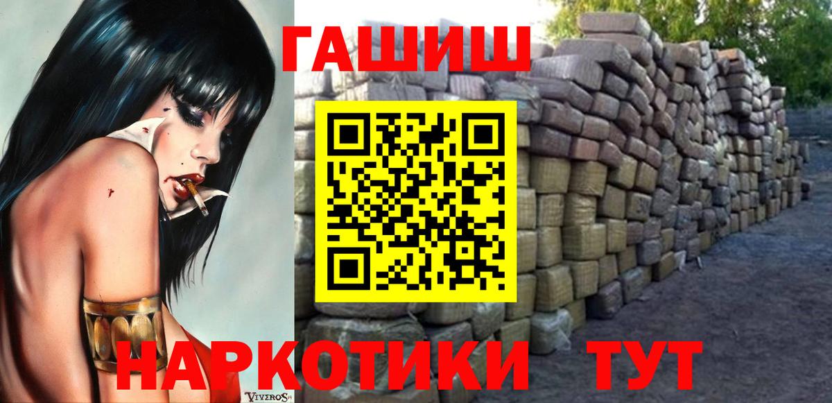 ГАШ гашик  ГАШ  Новоалтайск  Гашиш Premium 