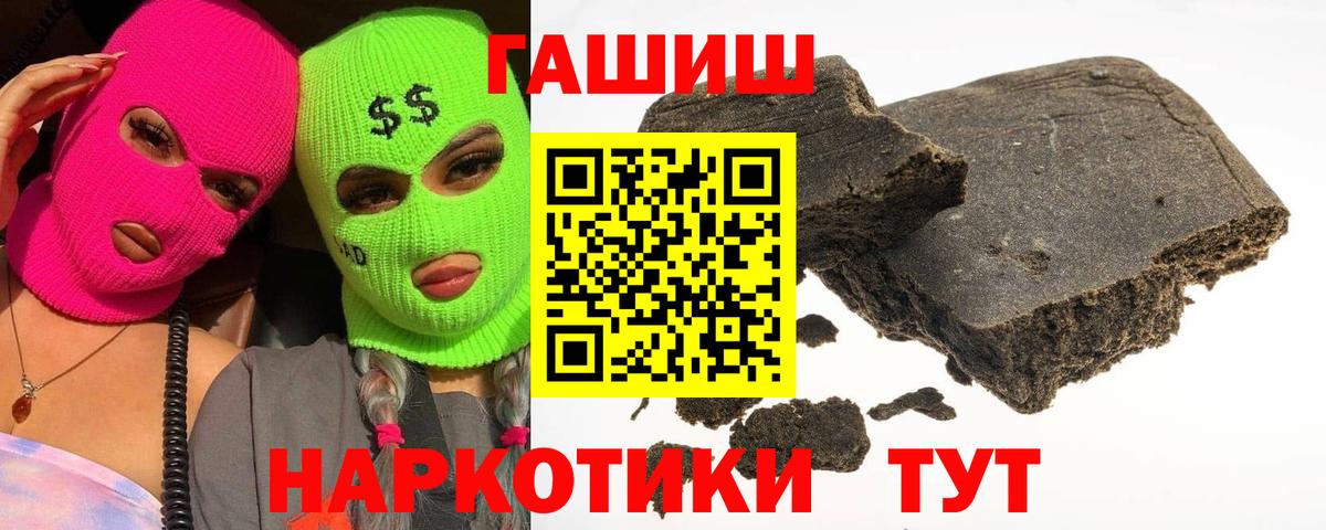 ГАШИШ гарик Новоалтайск