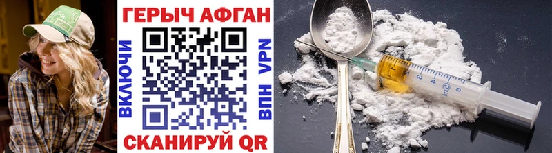 Героин герыч  Новоалтайск 