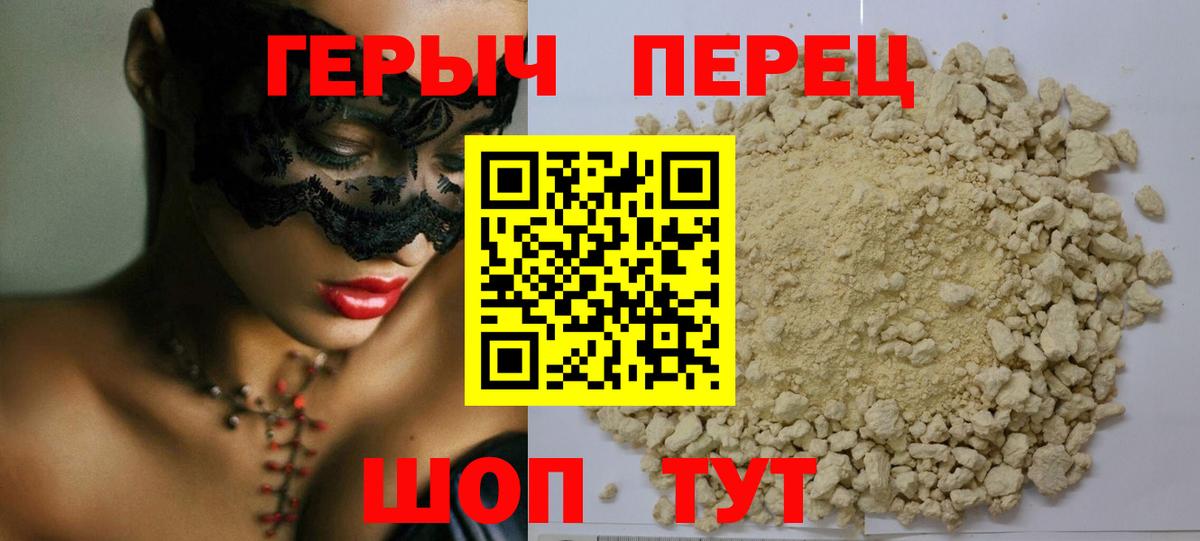 ГЕРОИН  Новоалтайск  Героин белый 