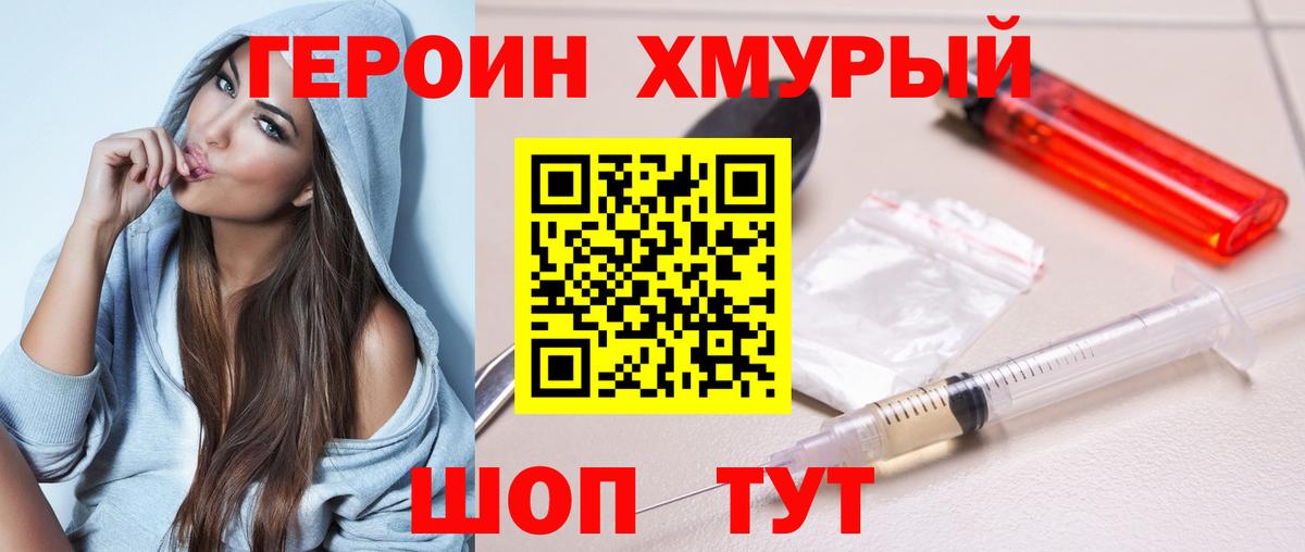 ГЕРОИН VHQ Новоалтайск