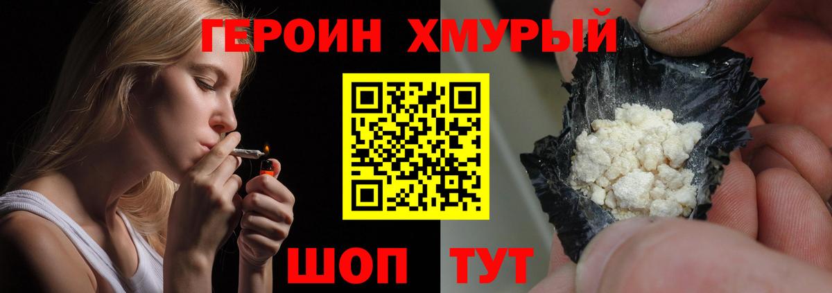 Героин герыч  Героин  Новоалтайск  Вход с VPN 