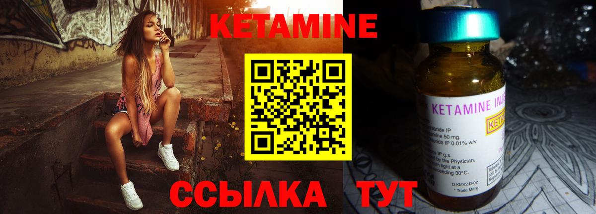 КЕТАМИН VHQ Новоалтайск