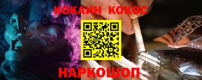 COCAINE Будённовск