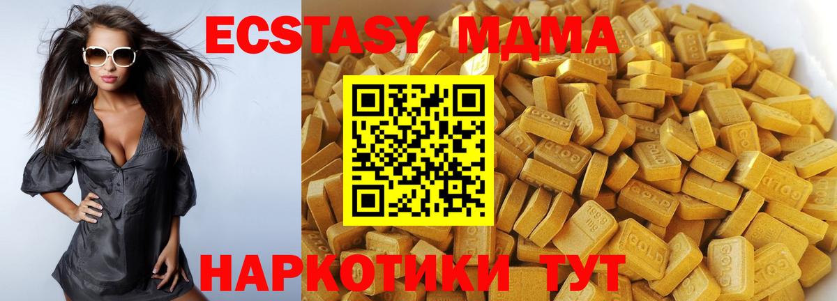МДМА  Вход с VPN  МДМА молли  Новоалтайск  MDMA Molly 