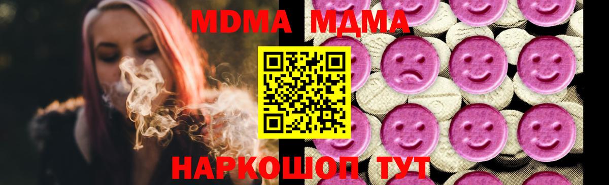 МДМА VHQ Новоалтайск