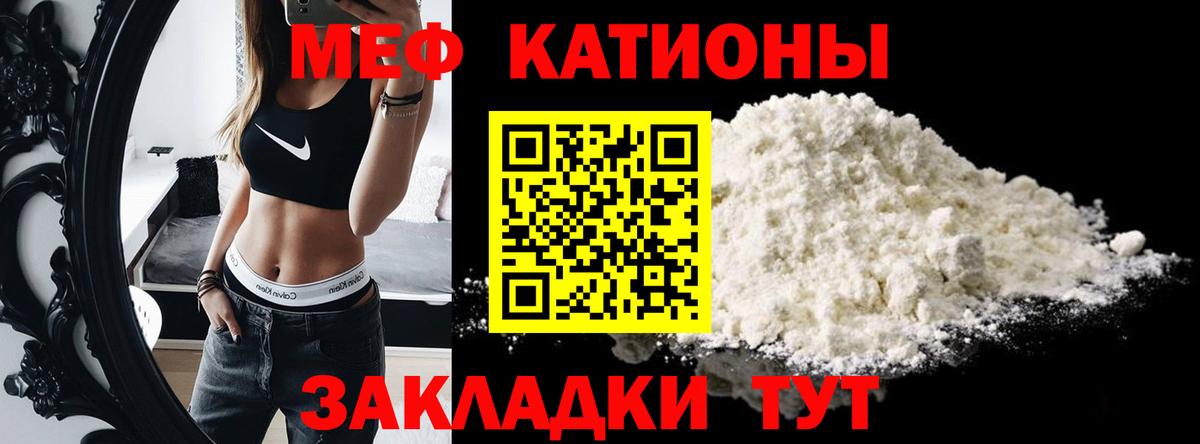 МЯУ-МЯУ mephedrone  МЯУ-МЯУ  Мефедрон мяу мяу  Новоалтайск 