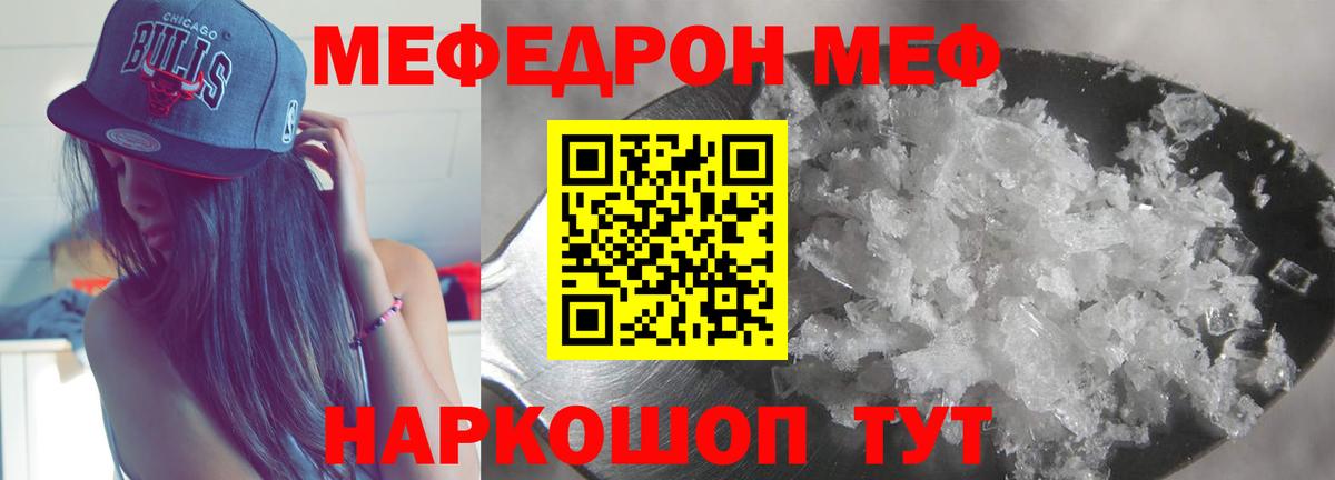 МЕФ мяу мяу  Мефедрон  МЯУ-МЯУ  Новоалтайск  Вход с VPN  МЕФ мяу мяу 