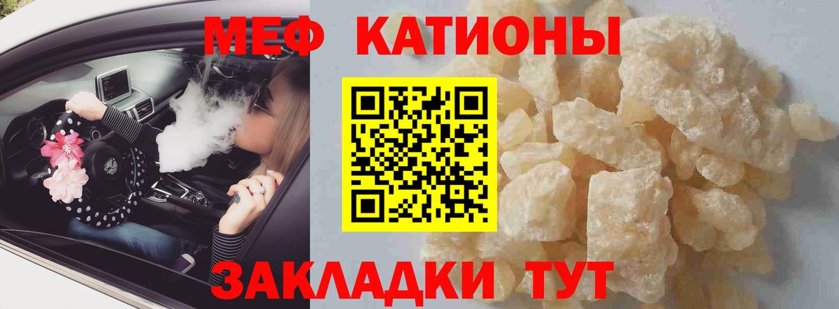 Мефедрон мука Новоалтайск