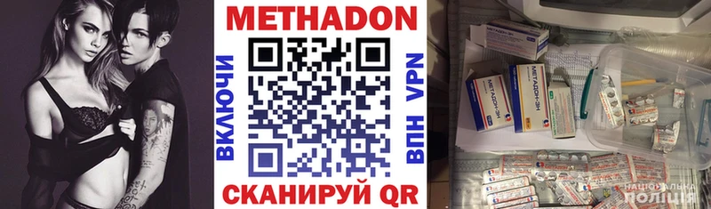 как найти наркотики  Новоалтайск  Метадон кристалл 
