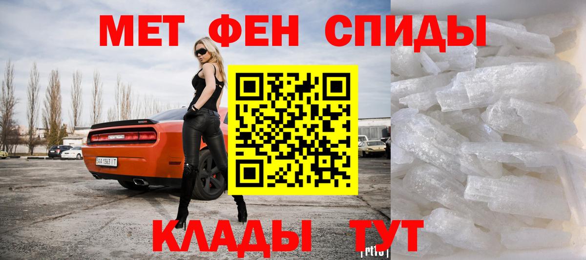 Первитин винт  Вход с VPN  Новоалтайск 