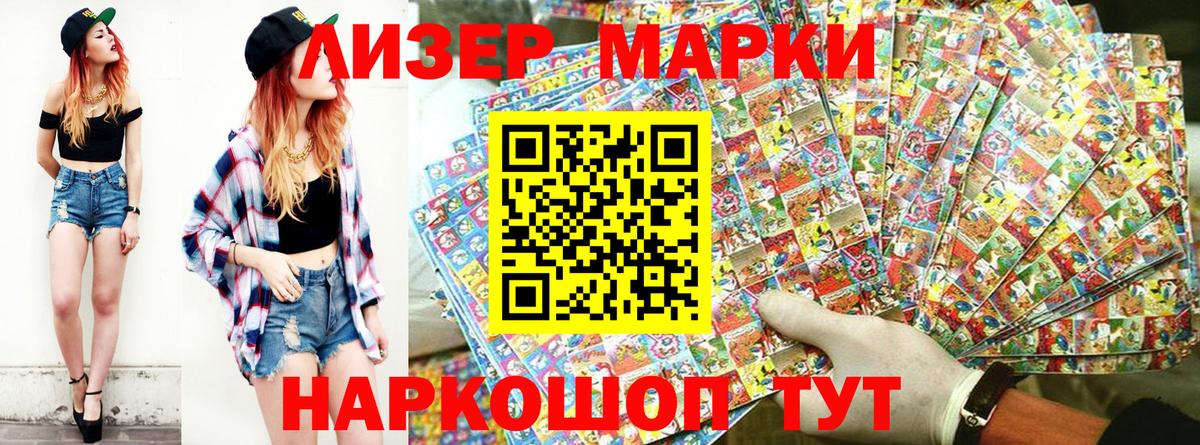 Марки 25I-NBOMe  Марки NBOMe 1,5мг  Вход с VPN  Новоалтайск  Марки NBOMe 1,5мг 
