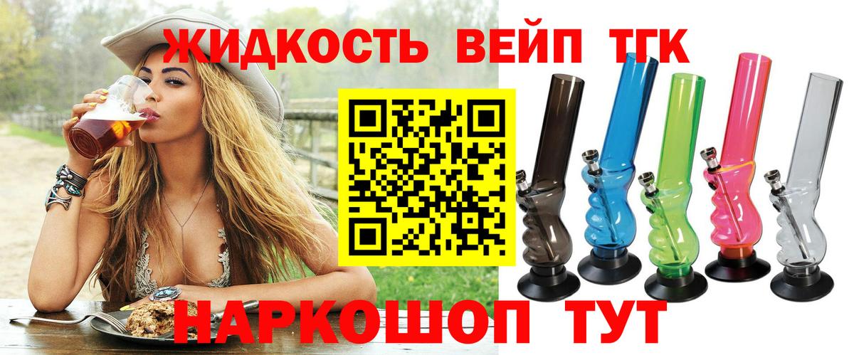 Дистиллят ТГК концентрат  Вход с VPN  Новоалтайск 