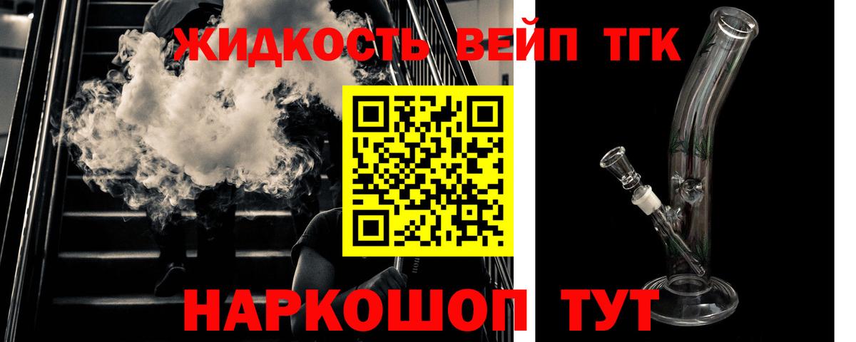 Дистиллят ТГК концентрат  Дистиллят ТГК THC oil  Новоалтайск 